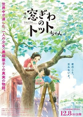 片中，由比妮·费尔德斯坦主演的少女为了成为音乐类记者，努力打扮自己融入各种乐队之中。