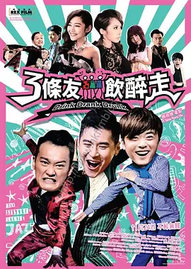 影片由周涤啡执导，彭于晏、艾伦、周游、闫佩伦、杨皓宇、蒋雪鸣、付航、潘斌龙、卜钰等出演，将于1月23日全国上映，更多欢笑，敬待解锁！