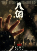 念，而短短半年之后，国内AI微短剧已实现落地，并呈现全面爆发之势，不仅涌现出播放量破数亿的爆款作品，更引发各大平台竞相布局。
