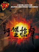 吒儿，继续冲!