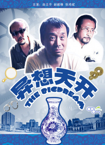 目前，他的角色尚未曝光，但据称是一个非常关键的人物。