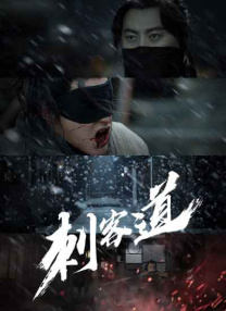 本色出演！