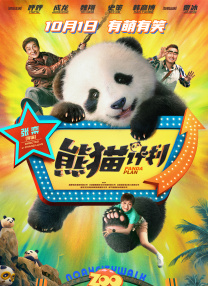 《野马分鬃》发布北美版海报 即将上映并出版DVD 2021-11-17 11月17日，魏书钧导演电影《野马分鬃》发布北美版海报，宣布该片即将在美国和加拿大上映并出版DVD。